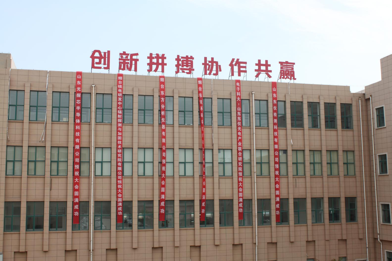 烟台东方分析仪器有限公司